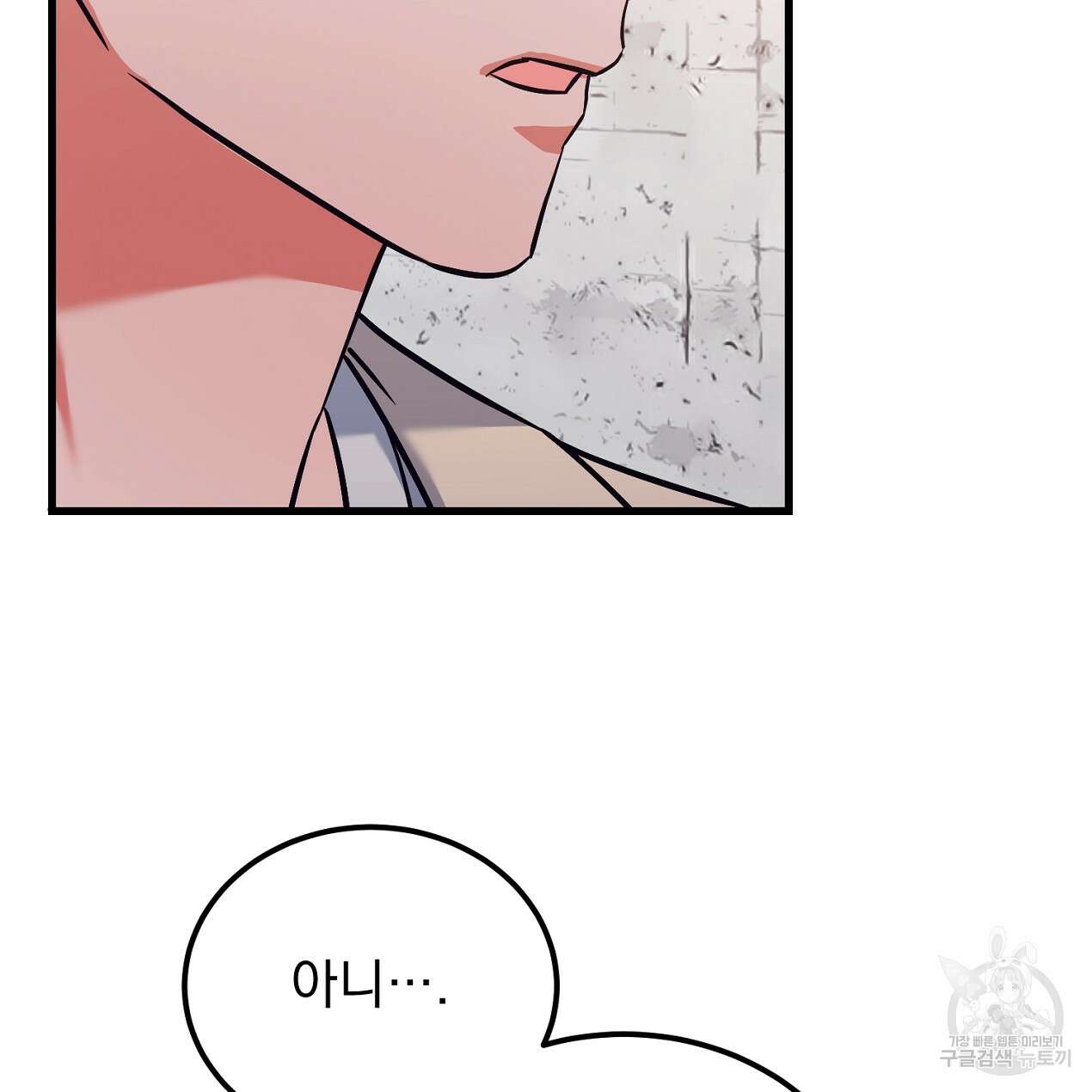 블랙 스톰(Black Storm) 30화 21