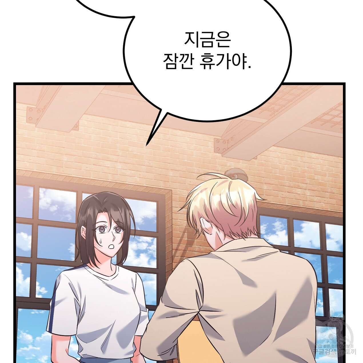 블랙 스톰(Black Storm) 30화 22