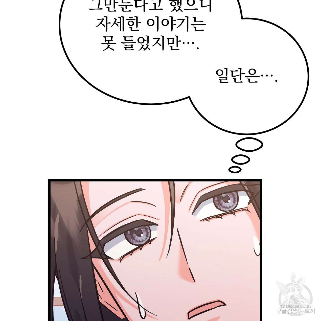 블랙 스톰(Black Storm) 30화 24