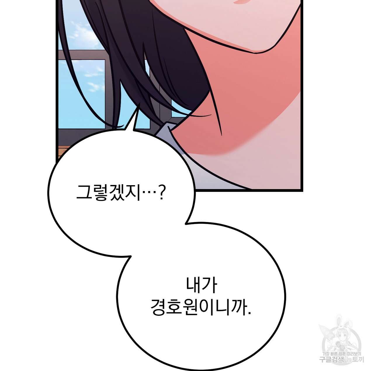 블랙 스톰(Black Storm) 30화 25