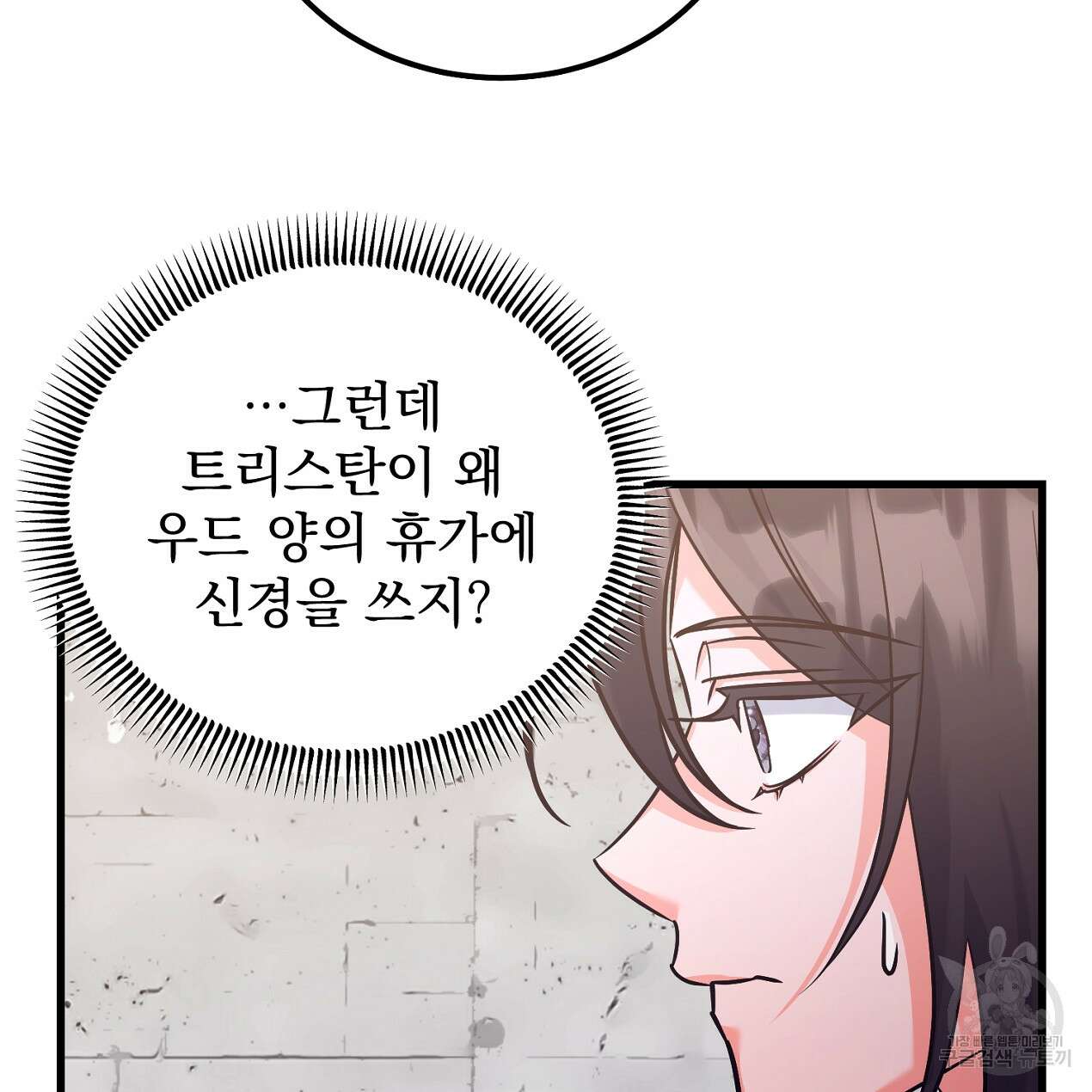 블랙 스톰(Black Storm) 30화 28