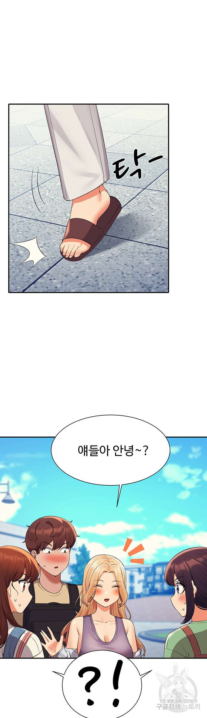 공대엔 여신이 없다? 60화 5