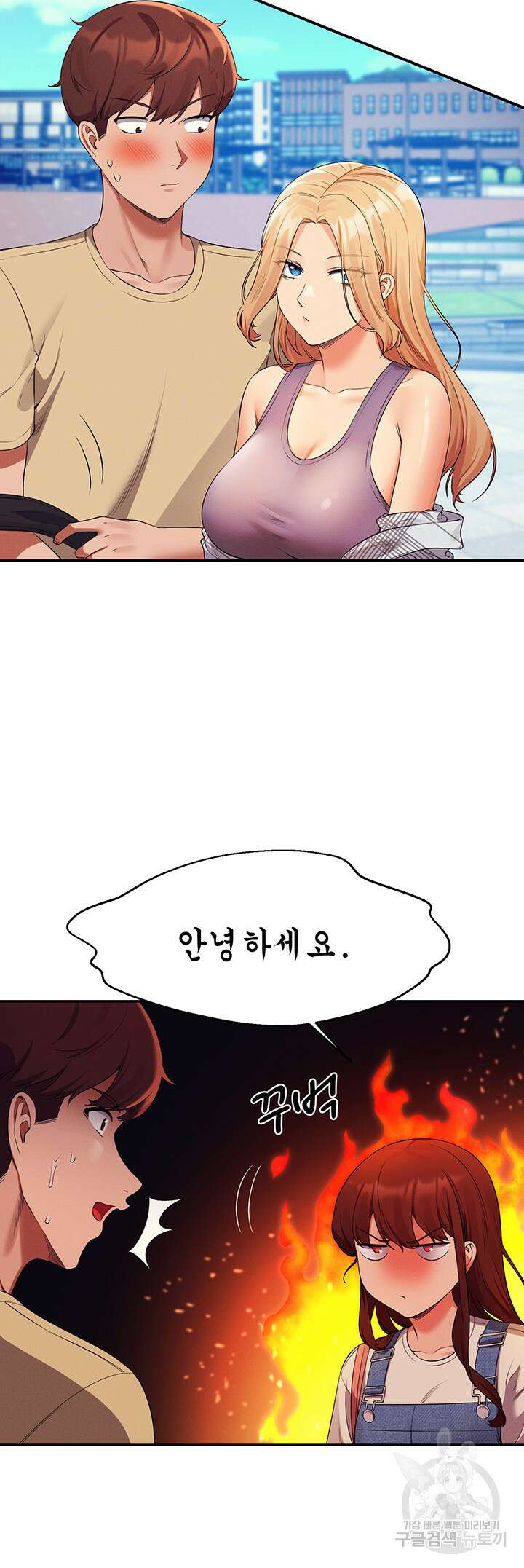 공대엔 여신이 없다? 60화 7