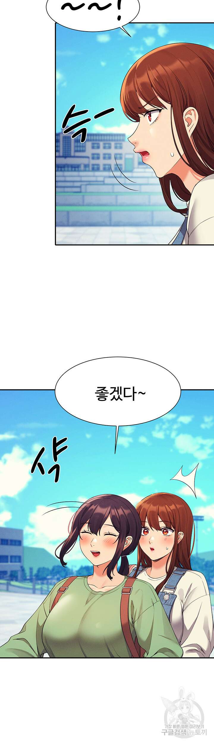 공대엔 여신이 없다? 60화 10