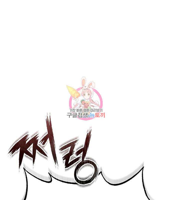 천마는 평범하게 살 수 없다 70화 시즌1 완결 1