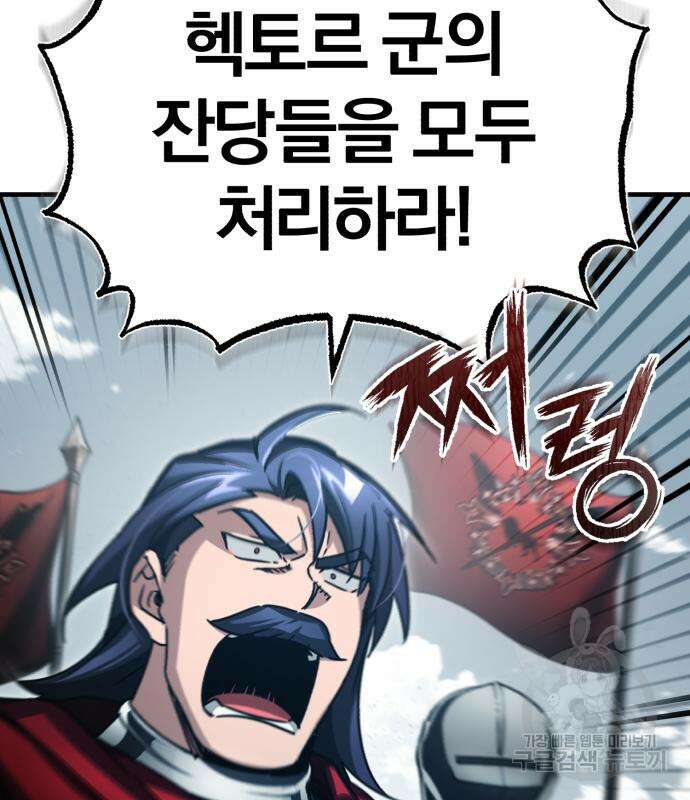 천마는 평범하게 살 수 없다 70화 시즌1 완결 2