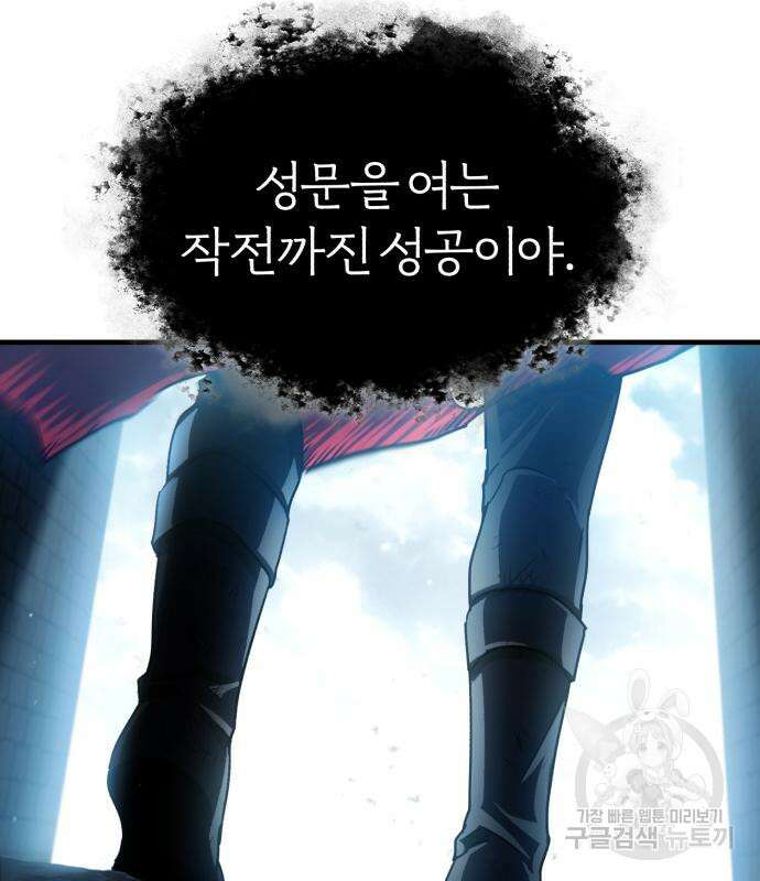 천마는 평범하게 살 수 없다 70화 시즌1 완결 14
