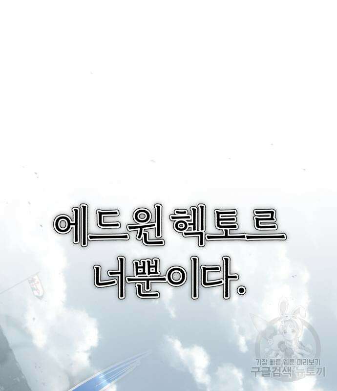 천마는 평범하게 살 수 없다 70화 시즌1 완결 19