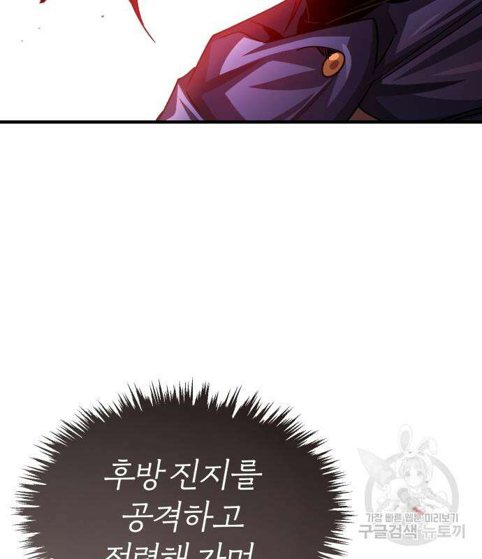 천마는 평범하게 살 수 없다 70화 시즌1 완결 23