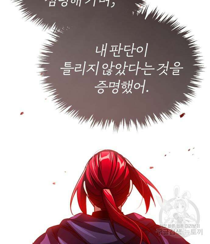 천마는 평범하게 살 수 없다 70화 시즌1 완결 24