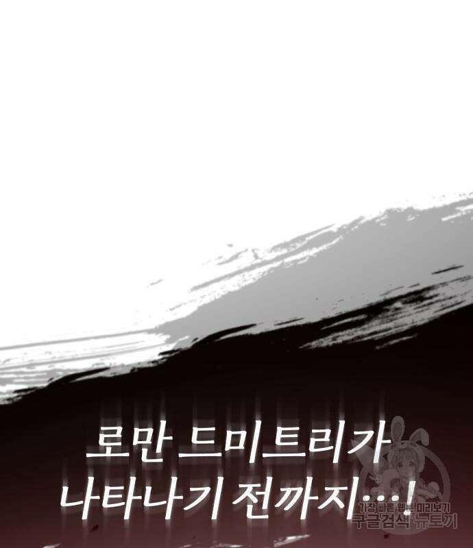 천마는 평범하게 살 수 없다 70화 시즌1 완결 27