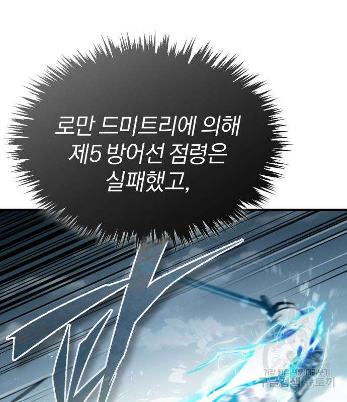 천마는 평범하게 살 수 없다 70화 시즌1 완결 32
