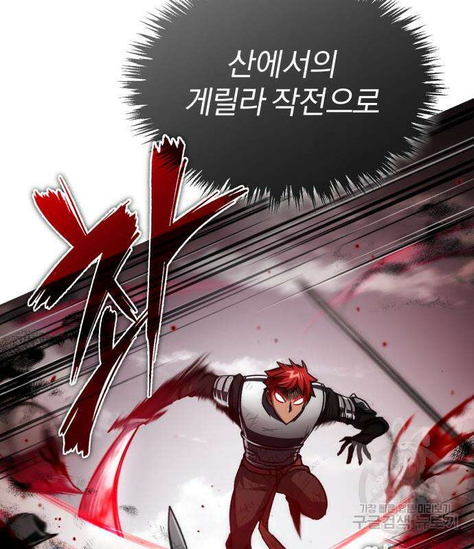 천마는 평범하게 살 수 없다 70화 시즌1 완결 34