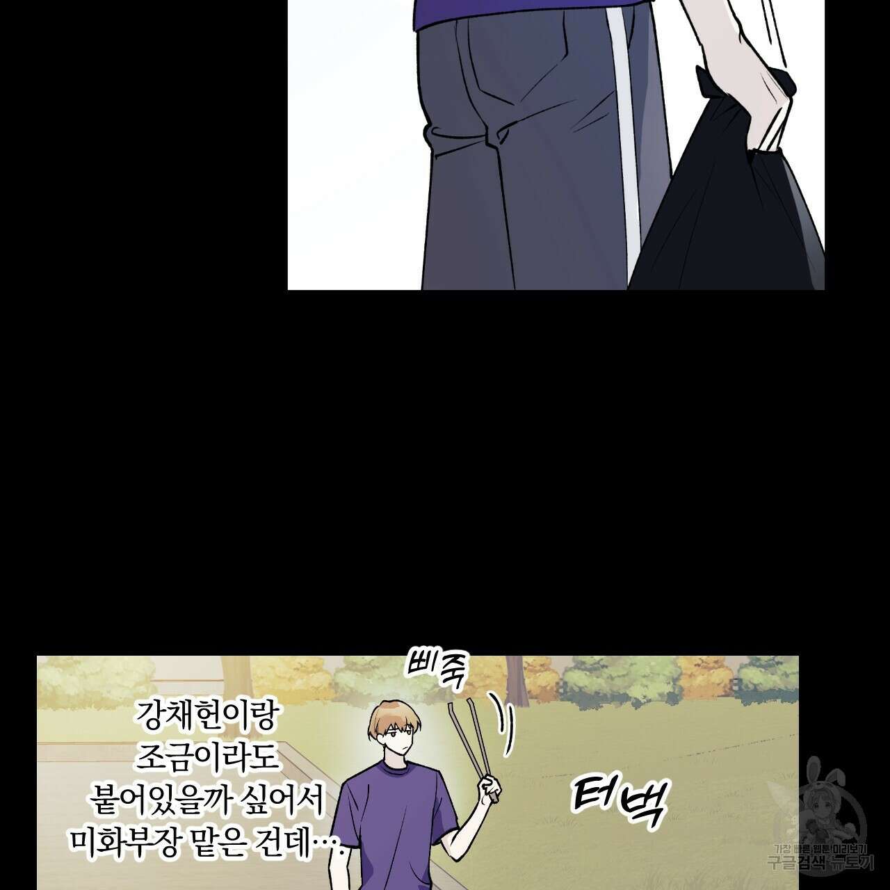 모두에게 친절한 너는 왜 11화 4