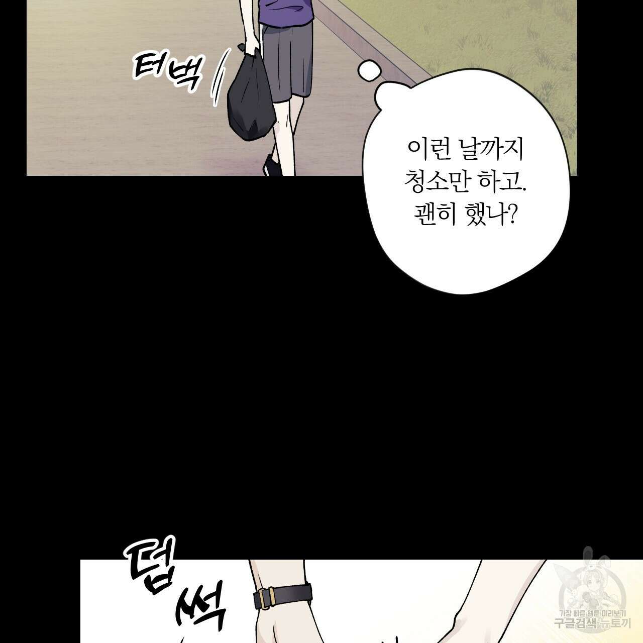 모두에게 친절한 너는 왜 11화 5