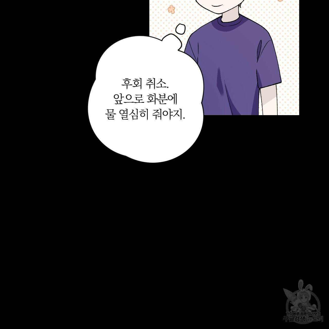 모두에게 친절한 너는 왜 11화 8
