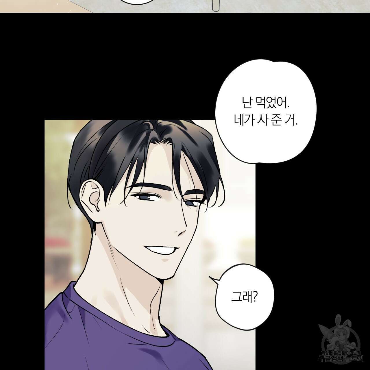 모두에게 친절한 너는 왜 11화 10