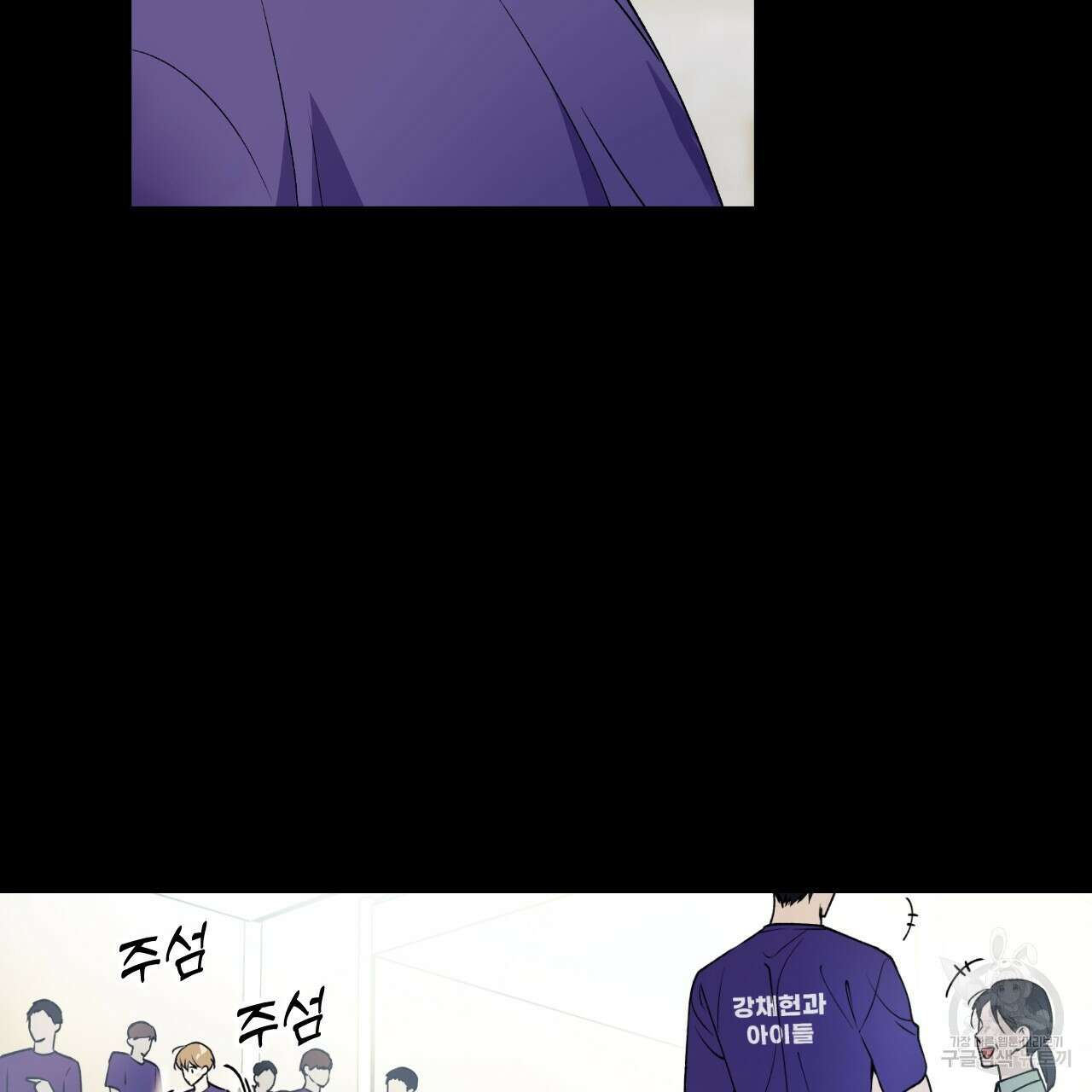 모두에게 친절한 너는 왜 11화 11