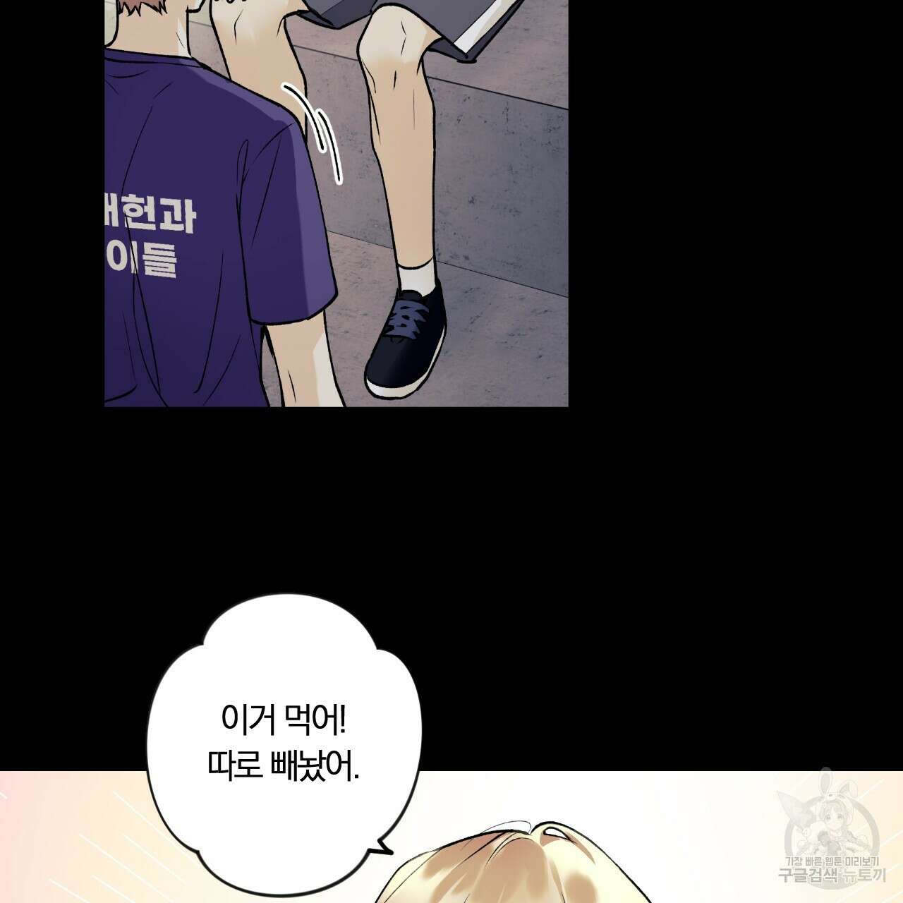 모두에게 친절한 너는 왜 11화 13
