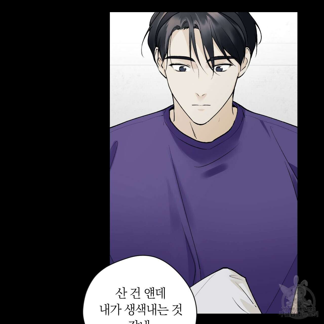 모두에게 친절한 너는 왜 11화 16