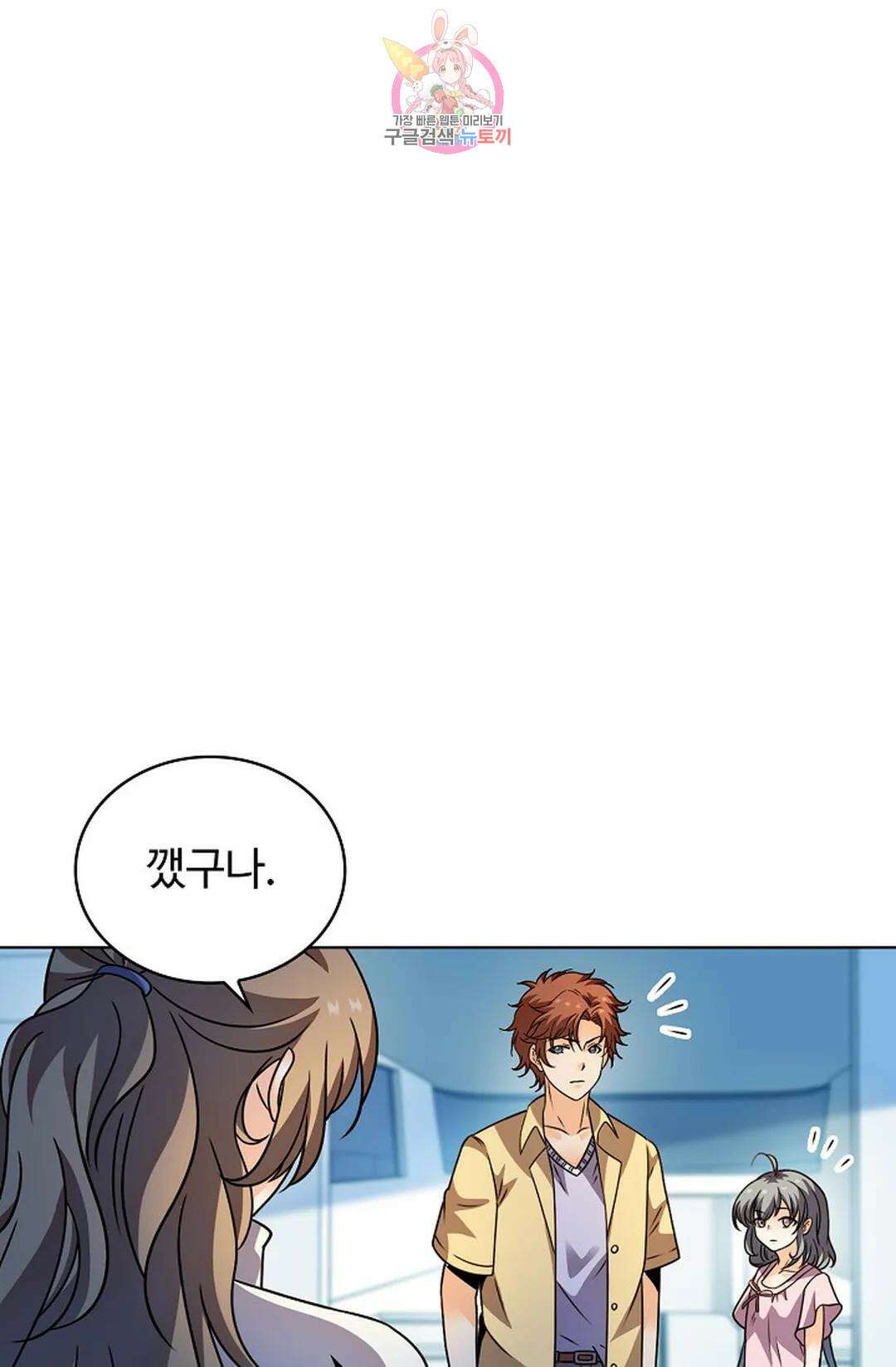 전직 법사 817화 1