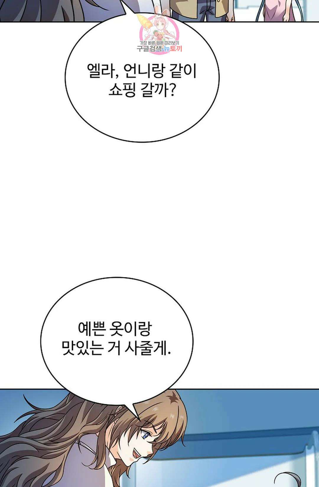 전직 법사 817화 2