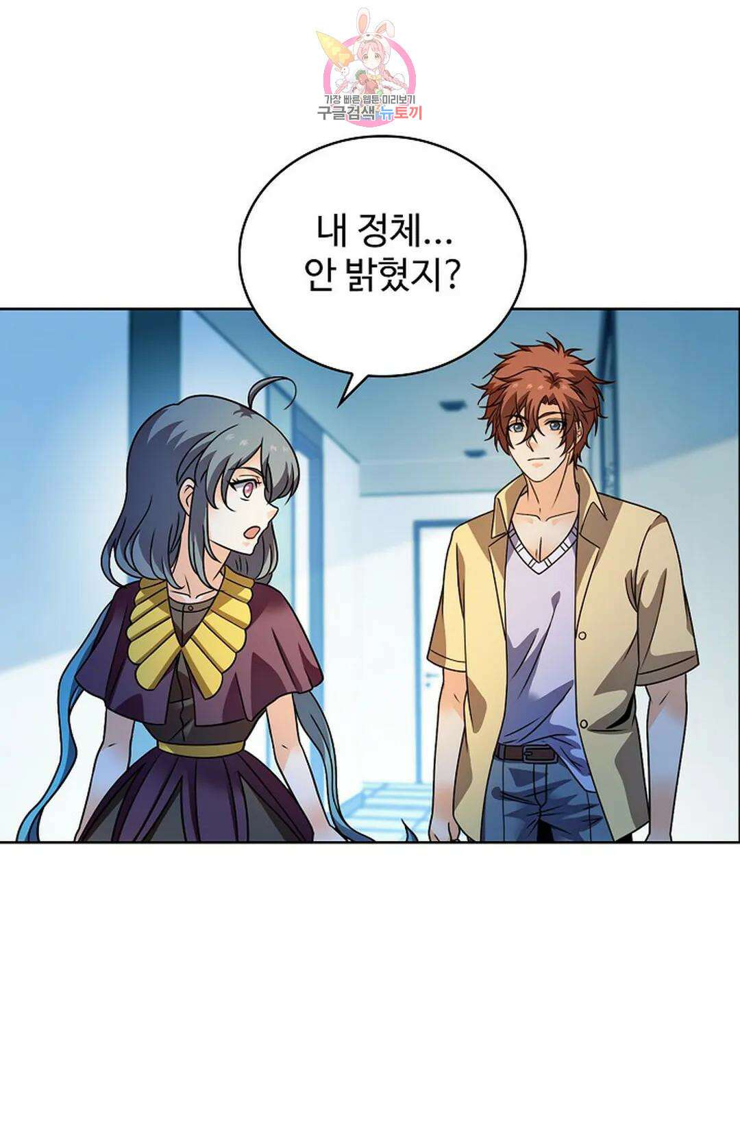 전직 법사 817화 10