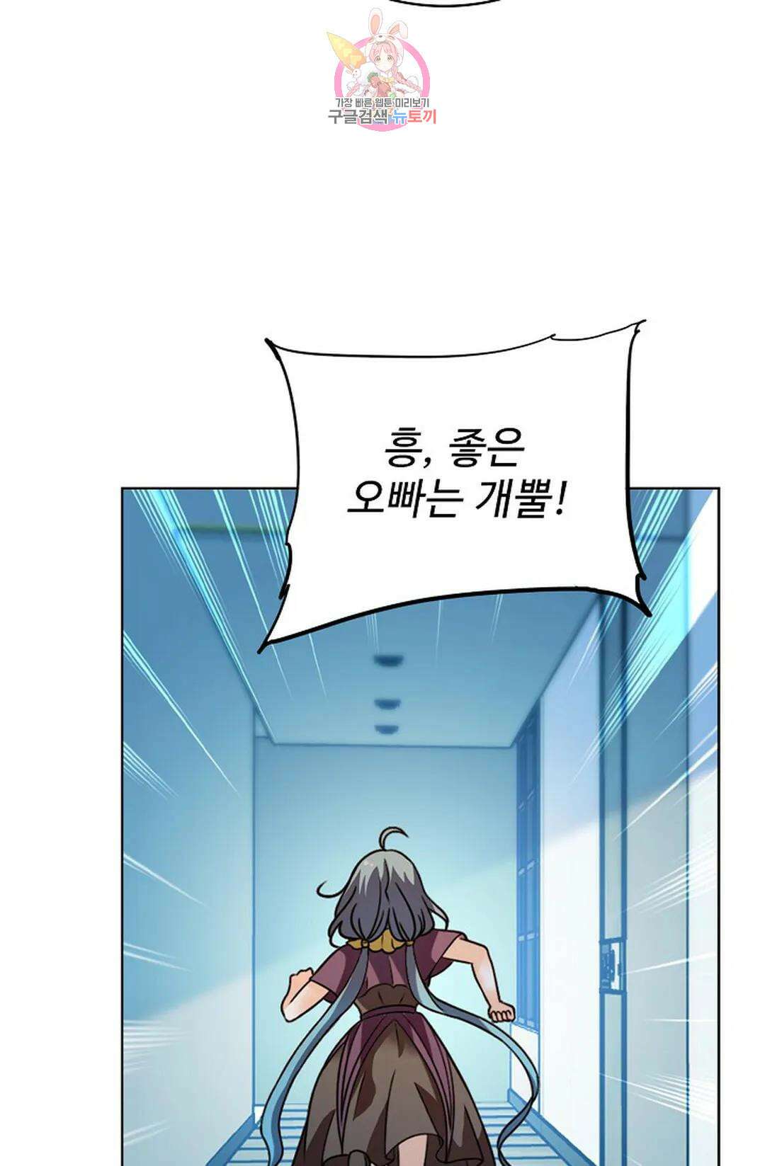 전직 법사 817화 12