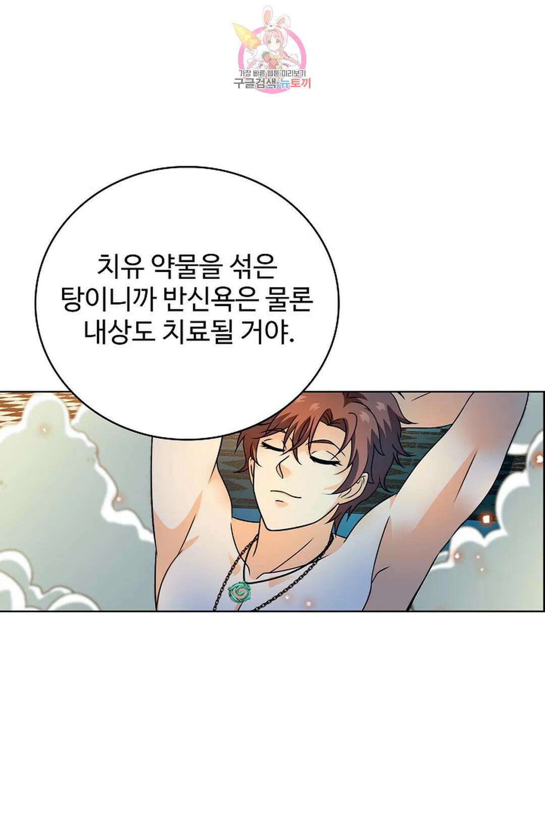 전직 법사 817화 16