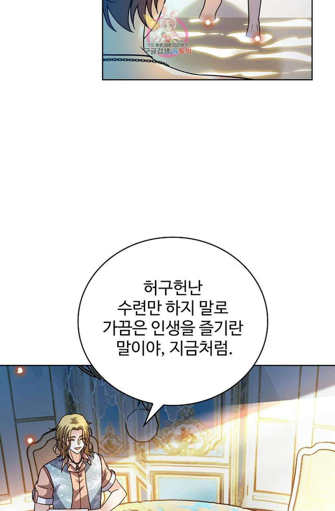 전직 법사 817화 18