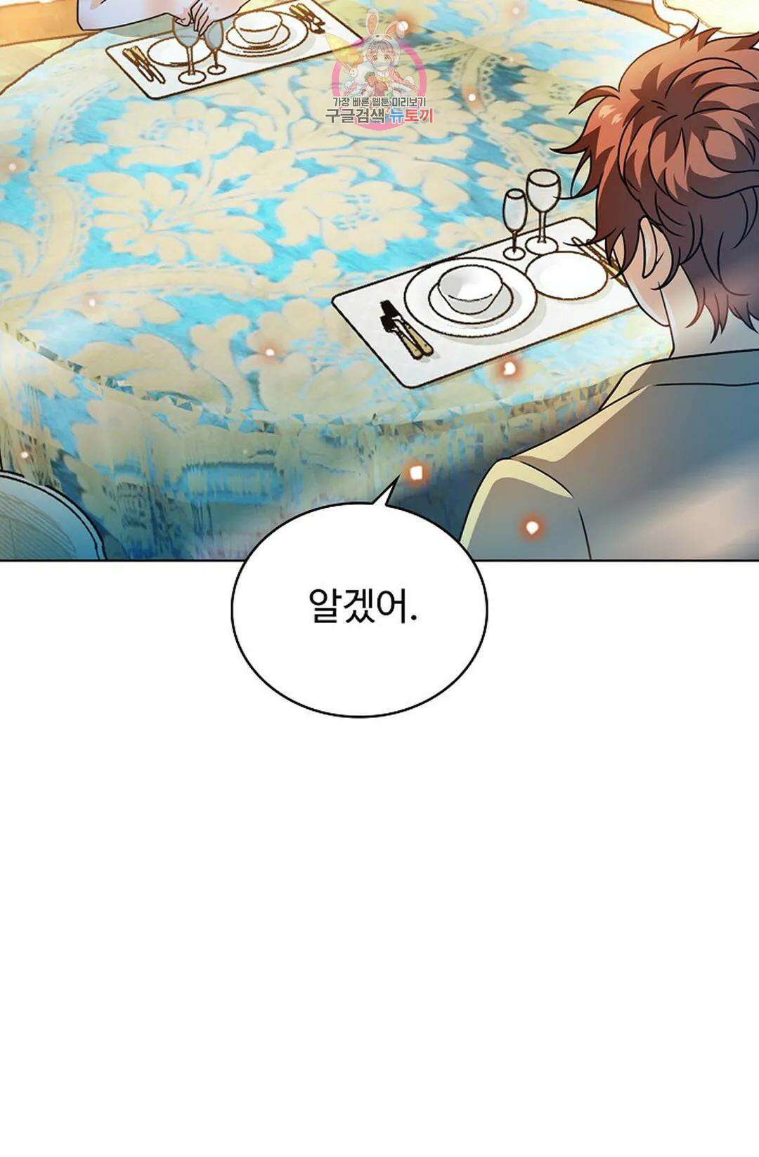 전직 법사 817화 19