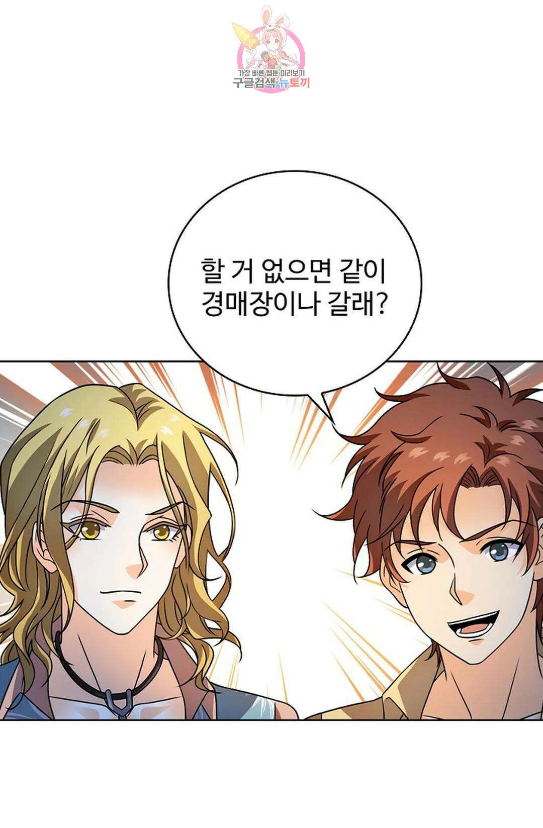 전직 법사 817화 21