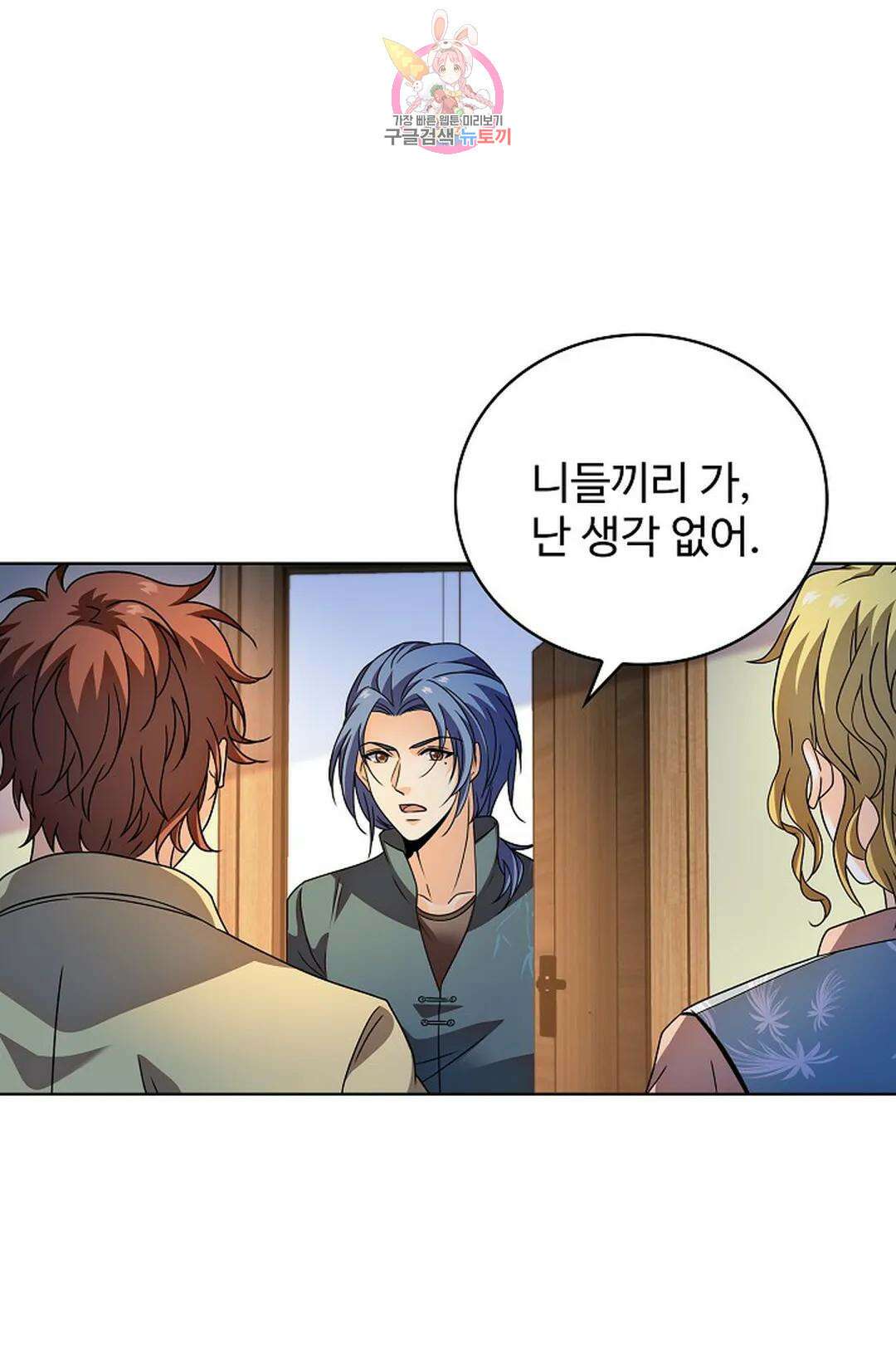 전직 법사 817화 22
