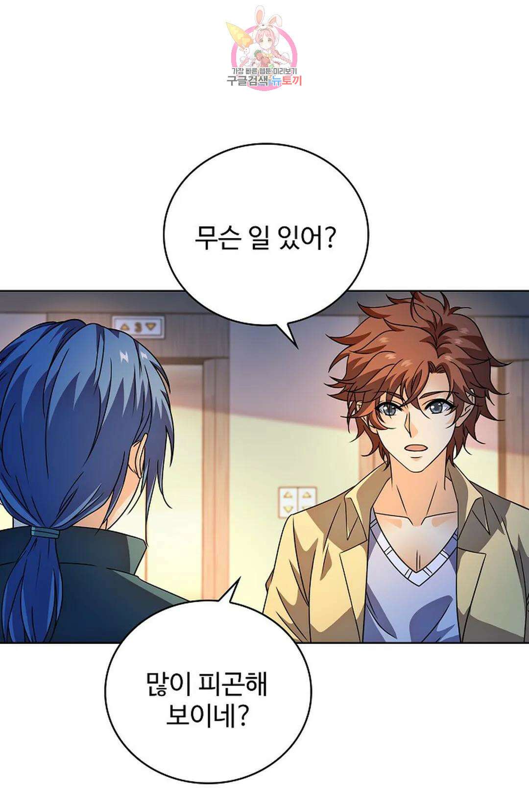 전직 법사 817화 23