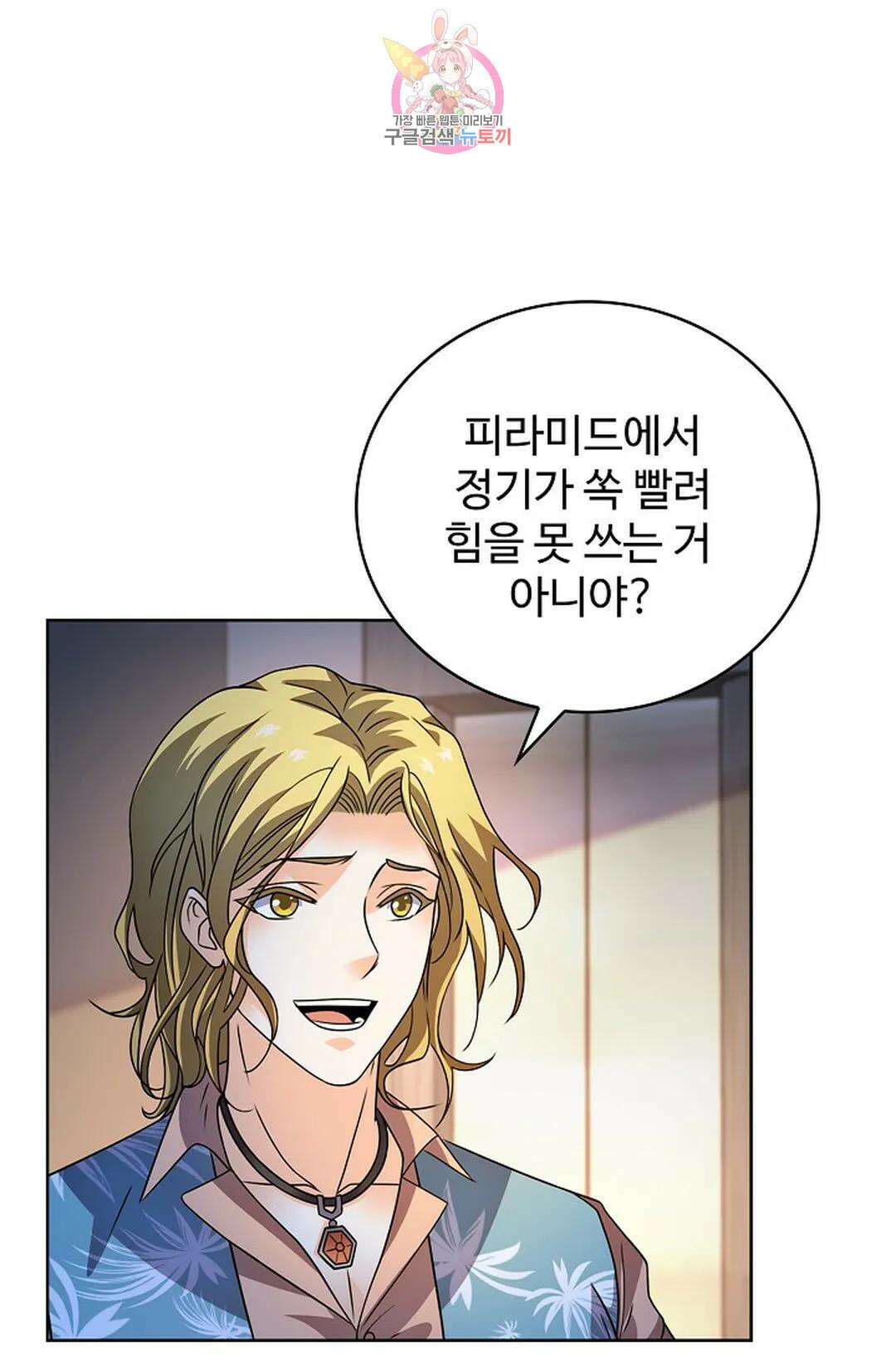 전직 법사 817화 24