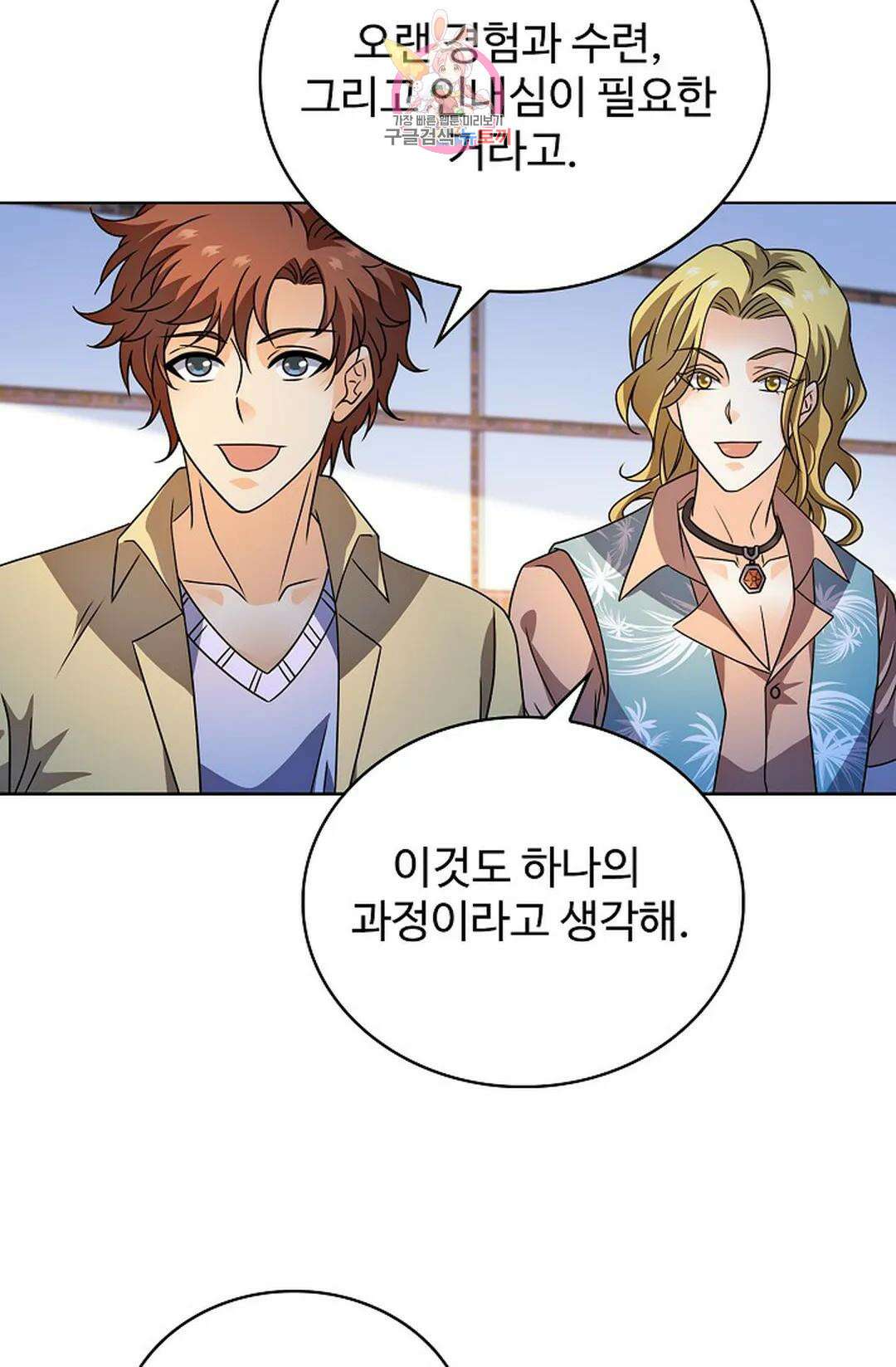 전직 법사 817화 29