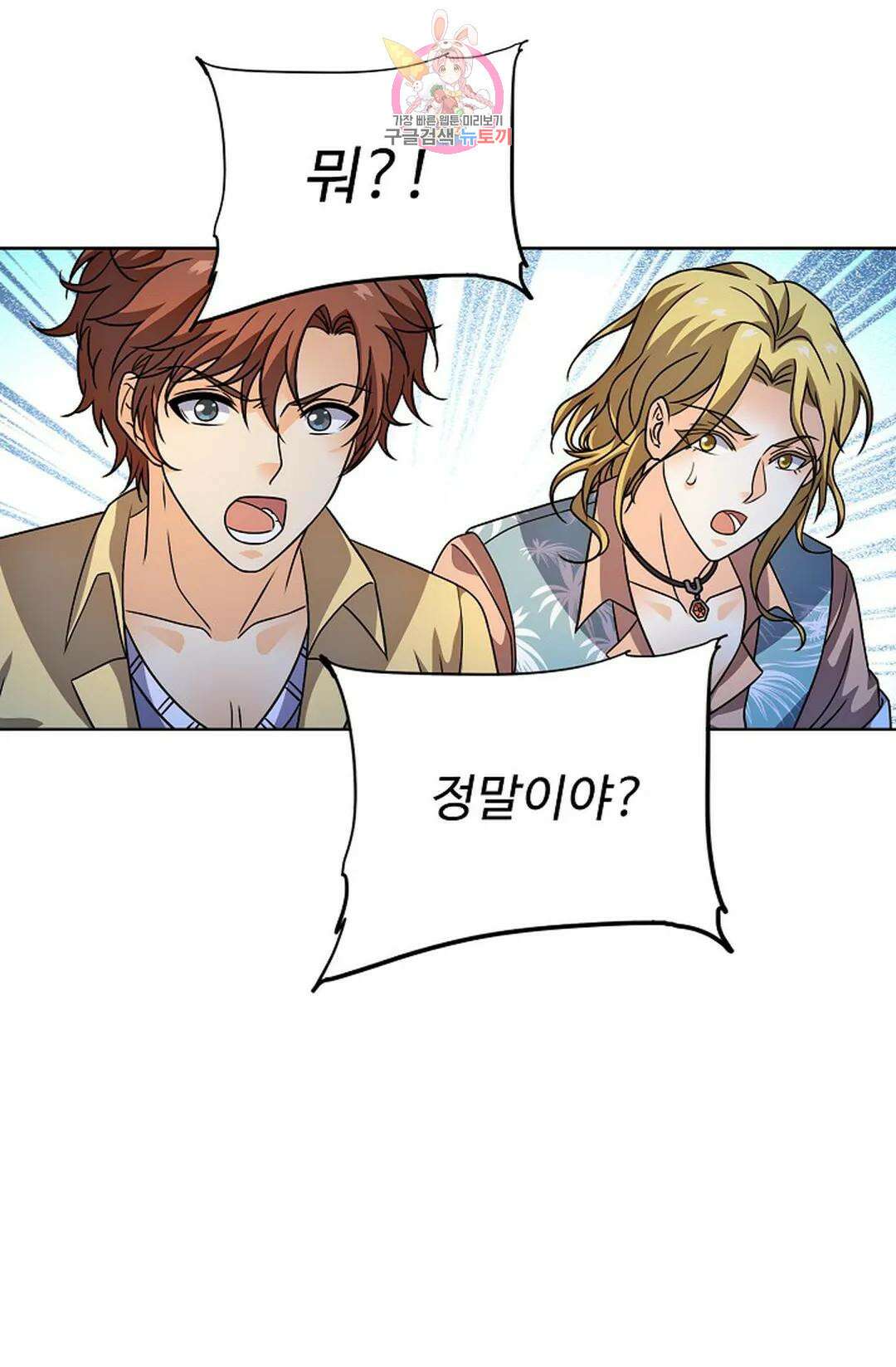 전직 법사 817화 31