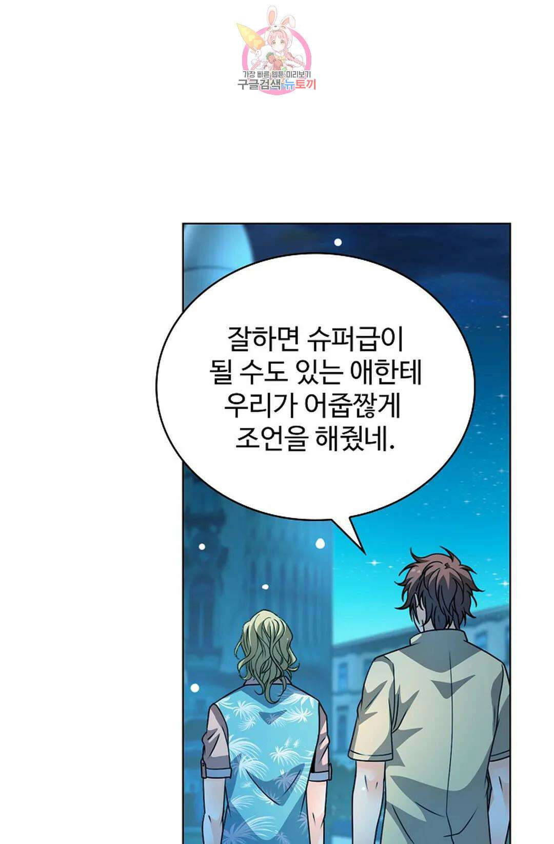 전직 법사 817화 32