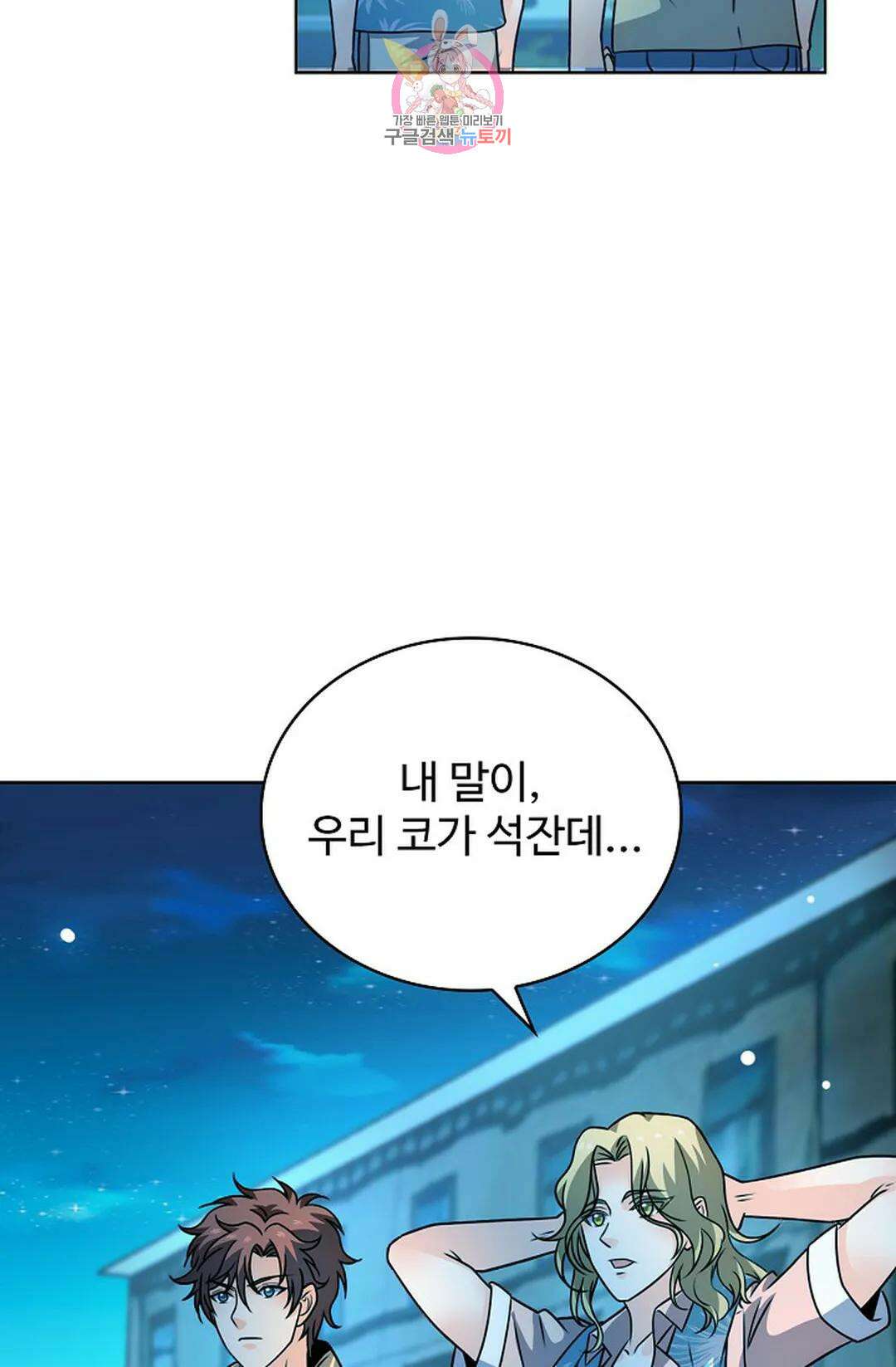 전직 법사 817화 33