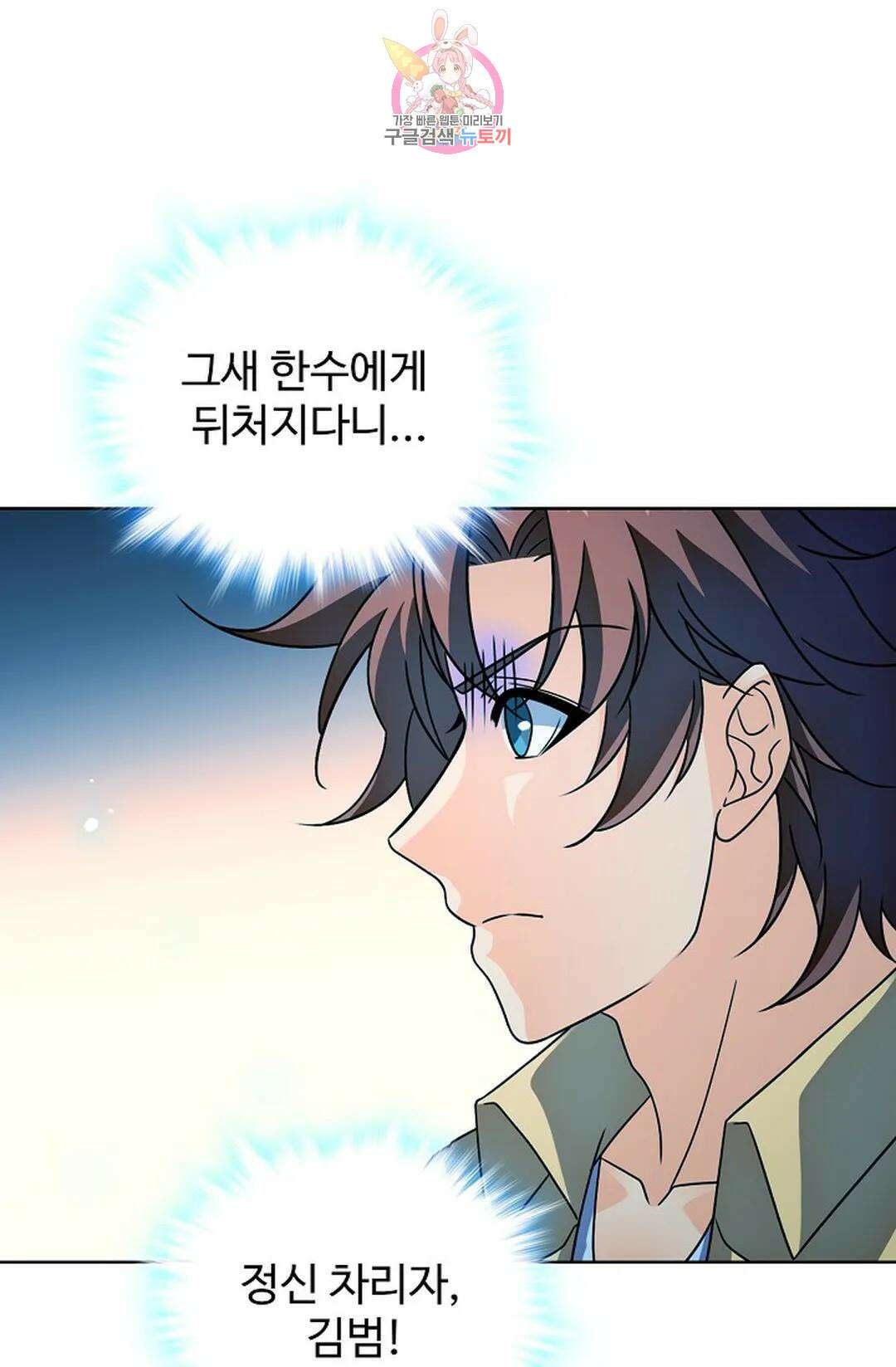 전직 법사 817화 36