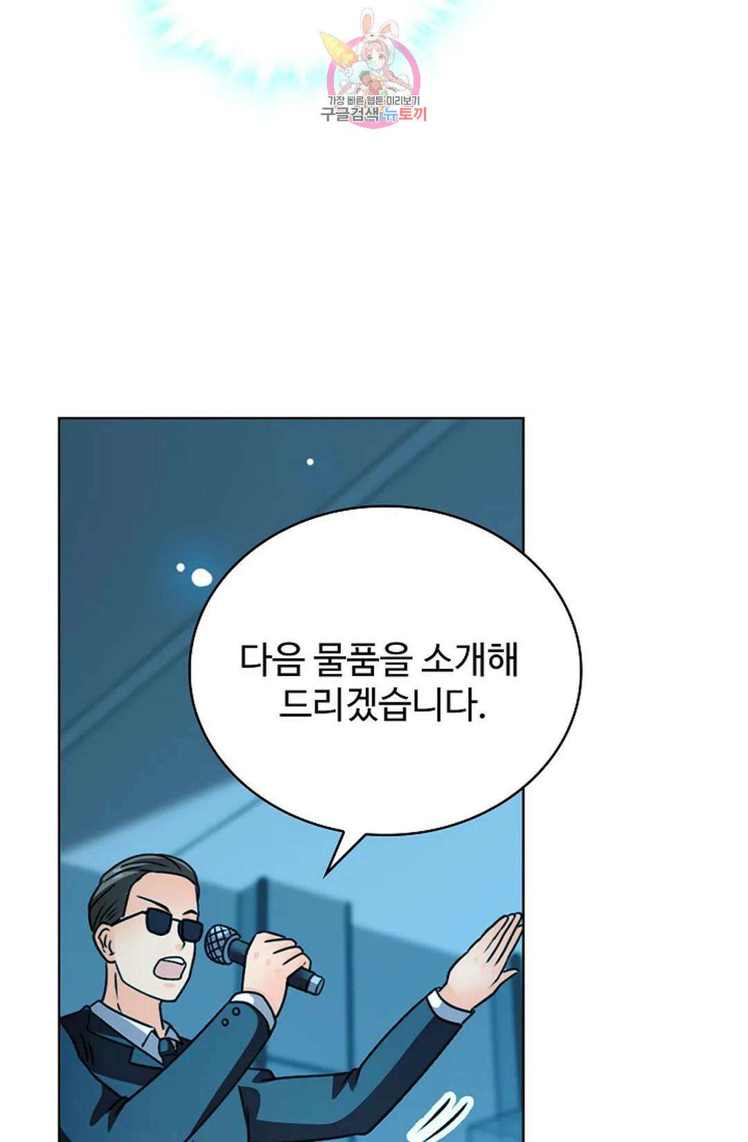 전직 법사 817화 37
