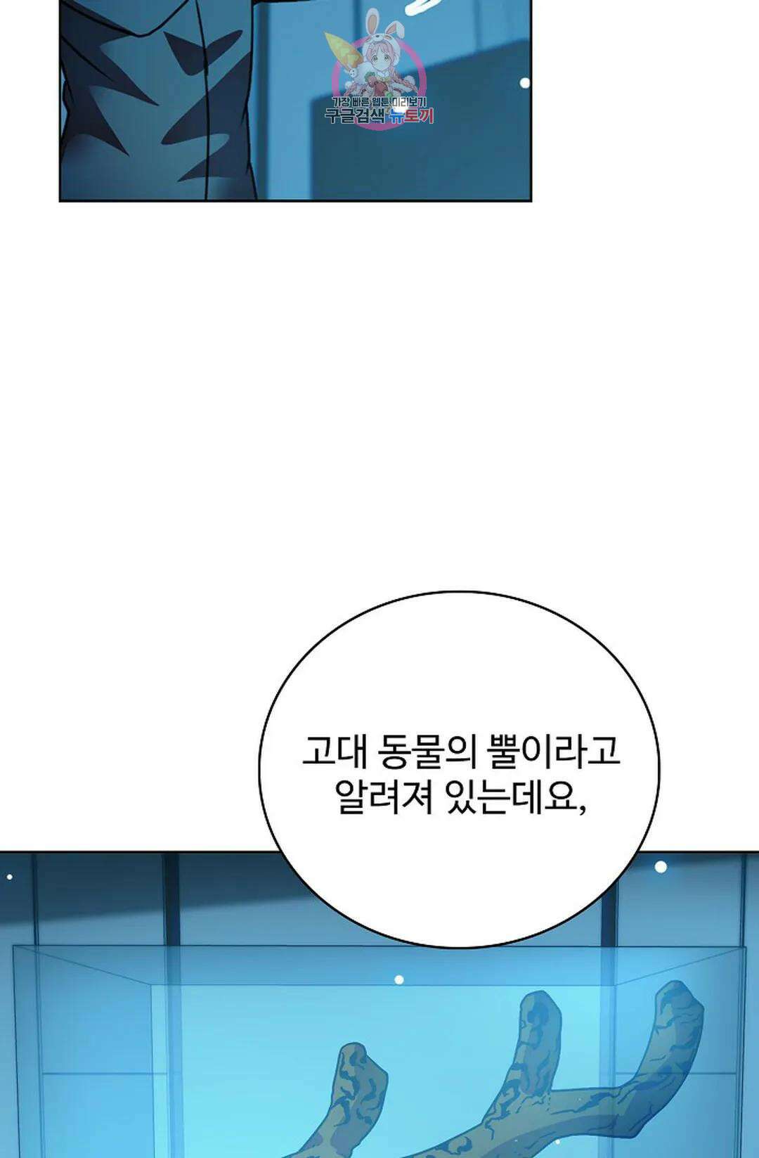 전직 법사 817화 38