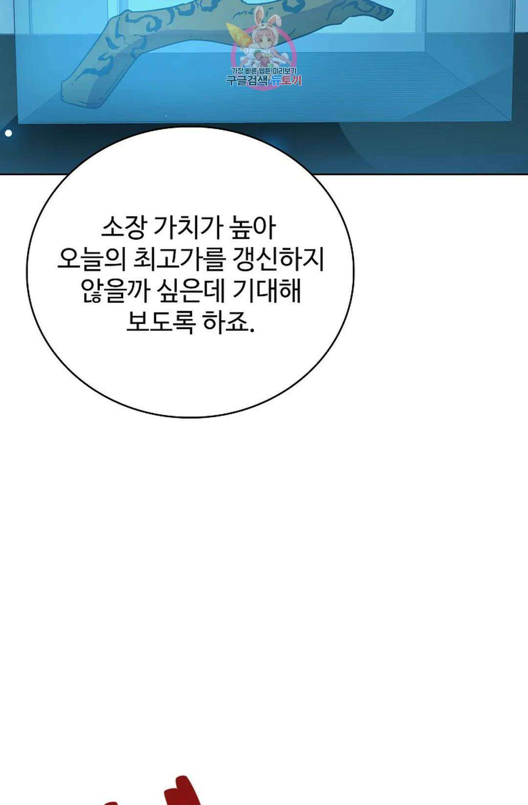 전직 법사 817화 39