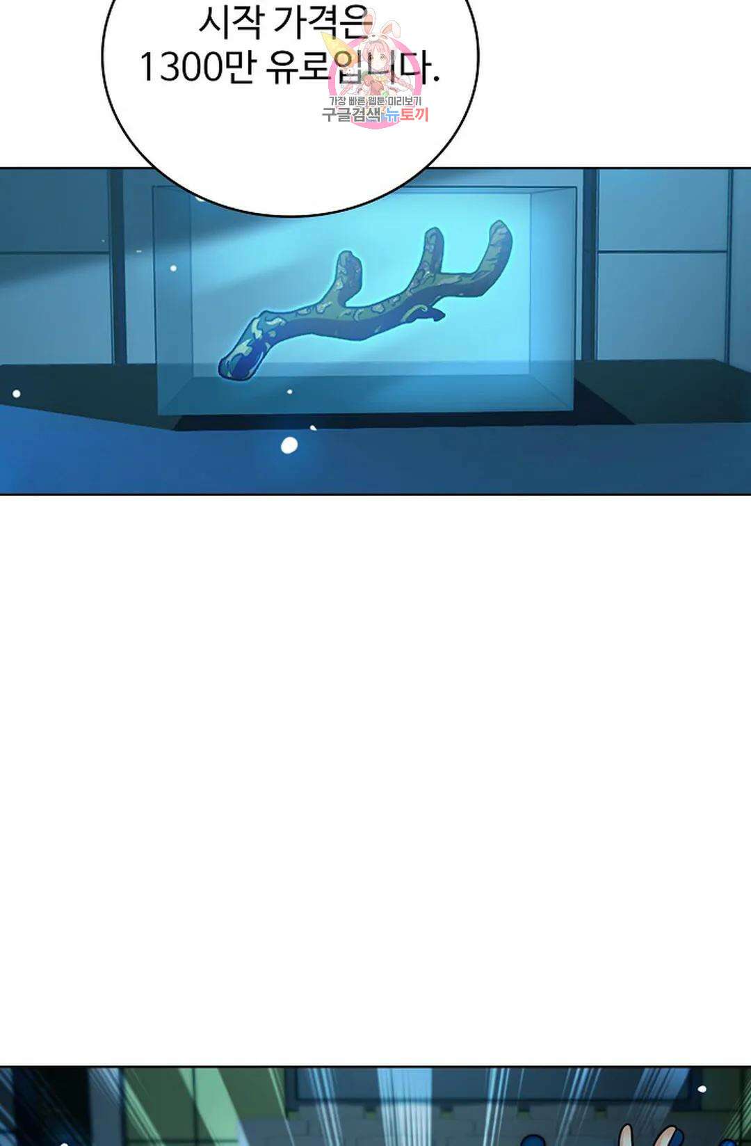 전직 법사 817화 41