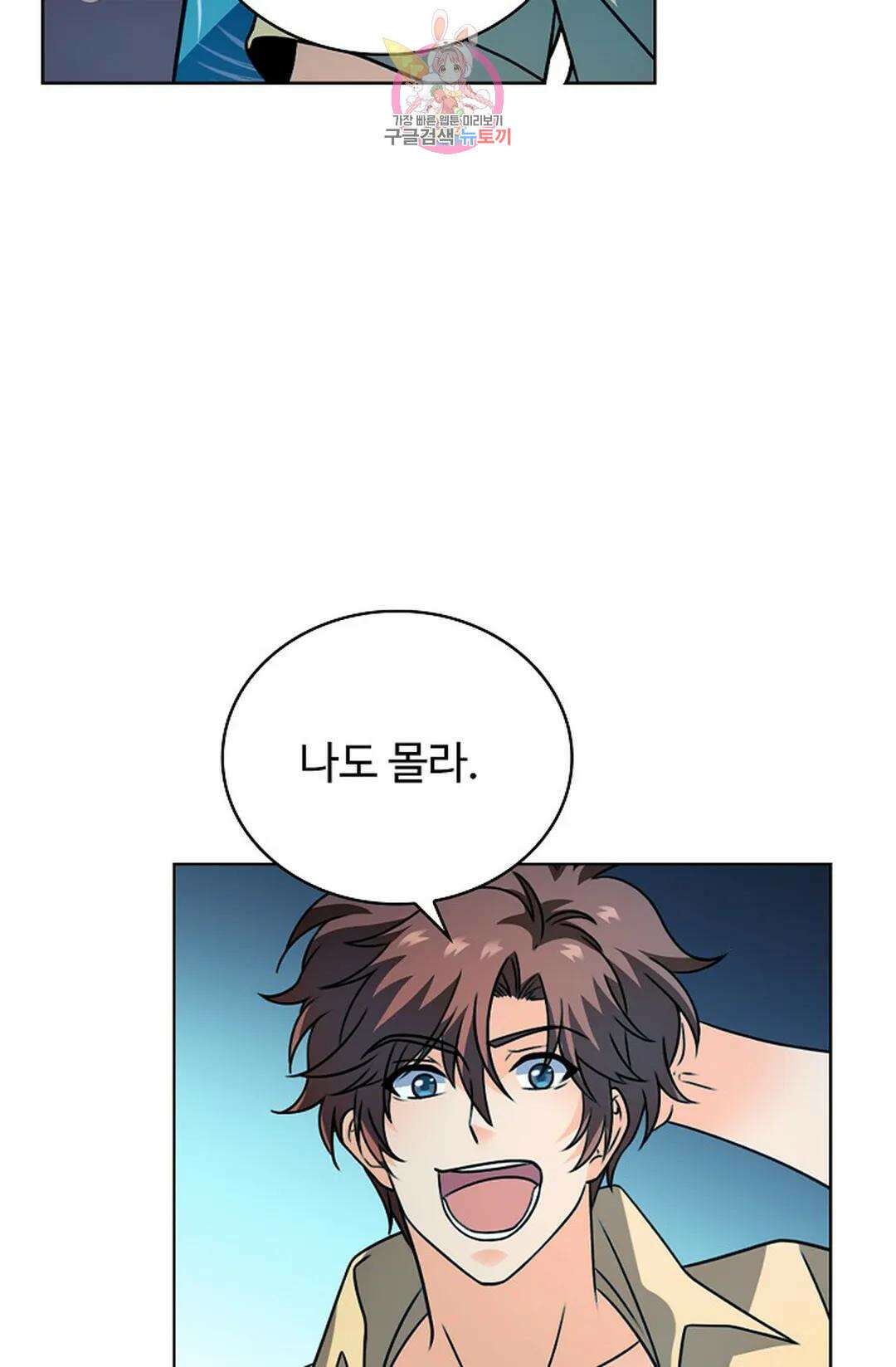 전직 법사 817화 44