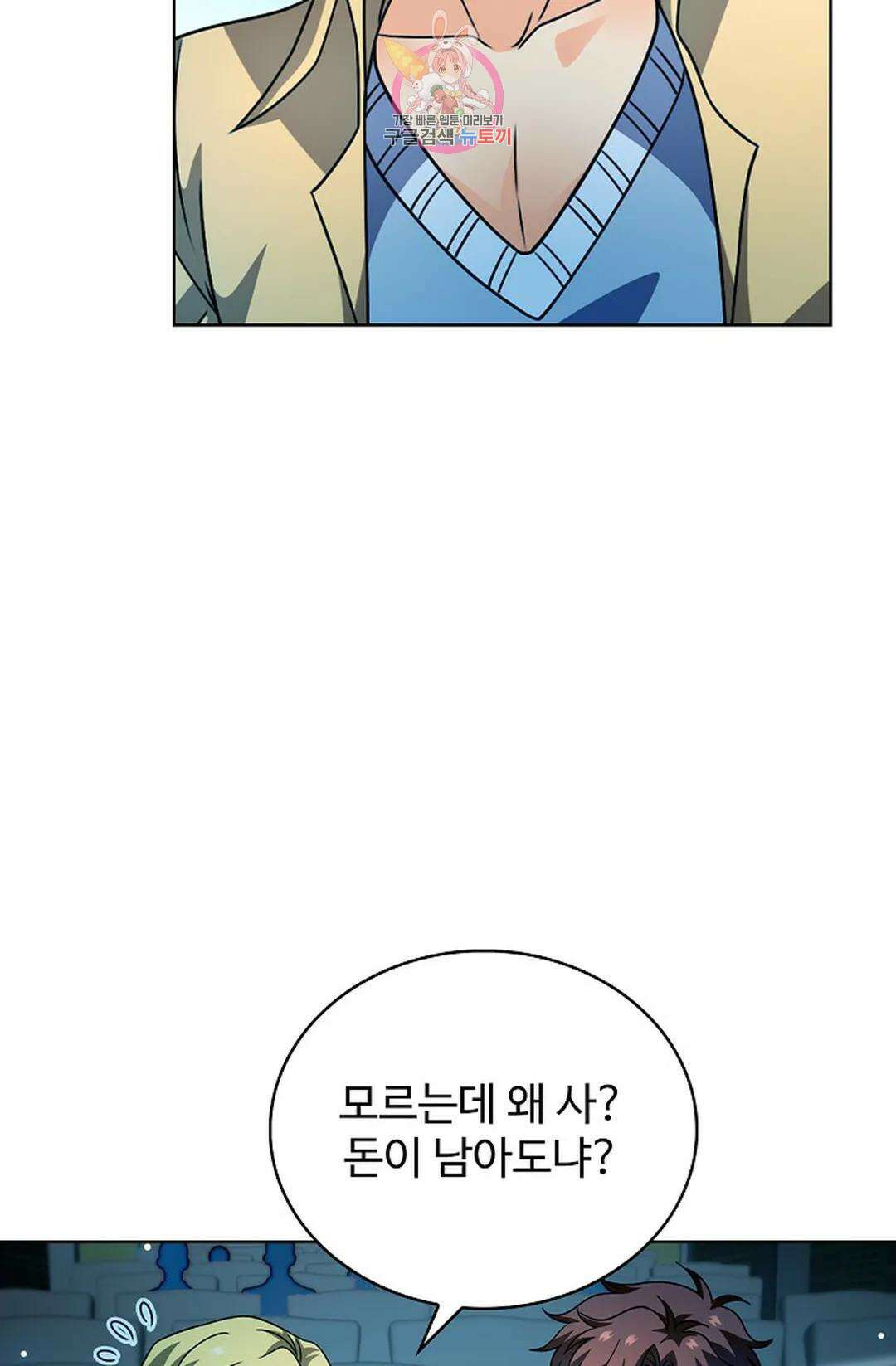전직 법사 817화 45