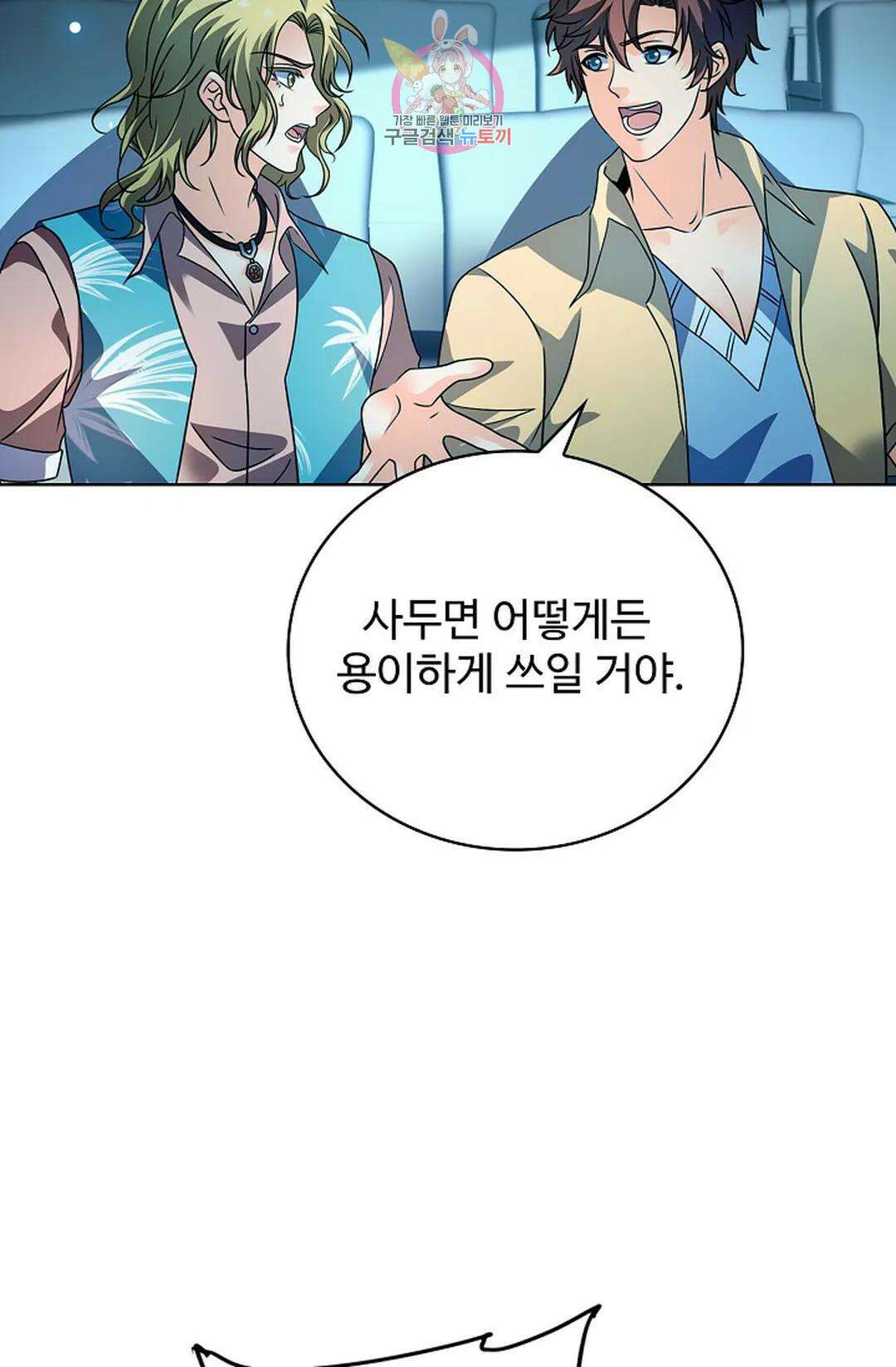 전직 법사 817화 46
