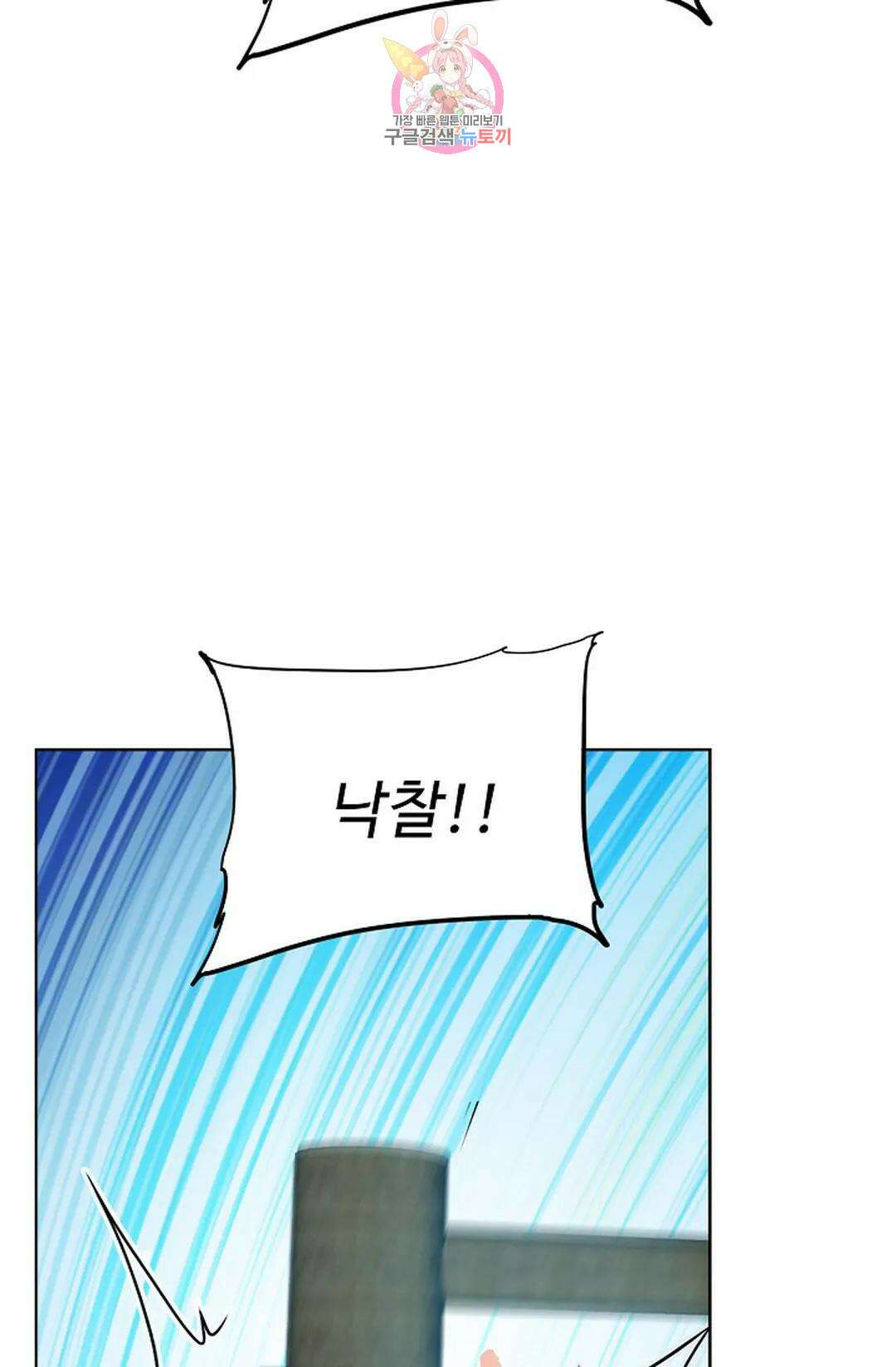 전직 법사 817화 51