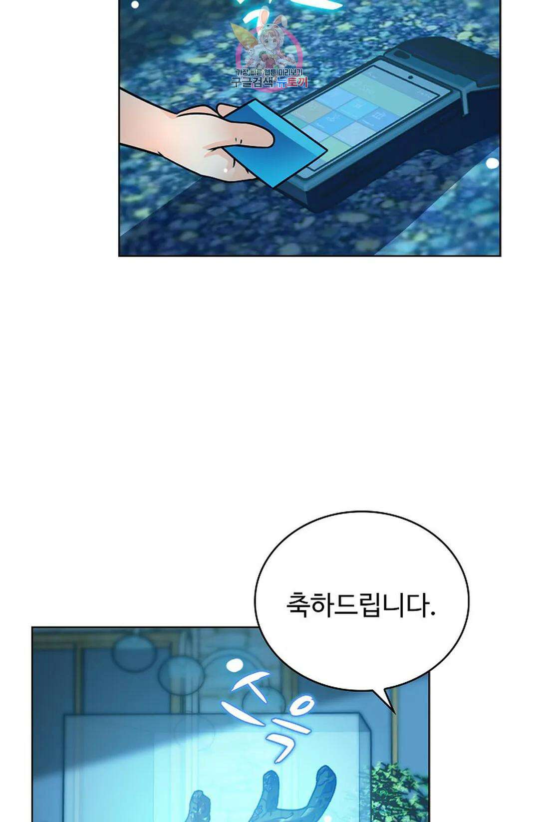전직 법사 817화 53