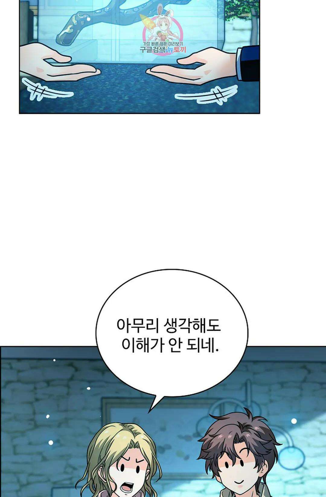 전직 법사 817화 54